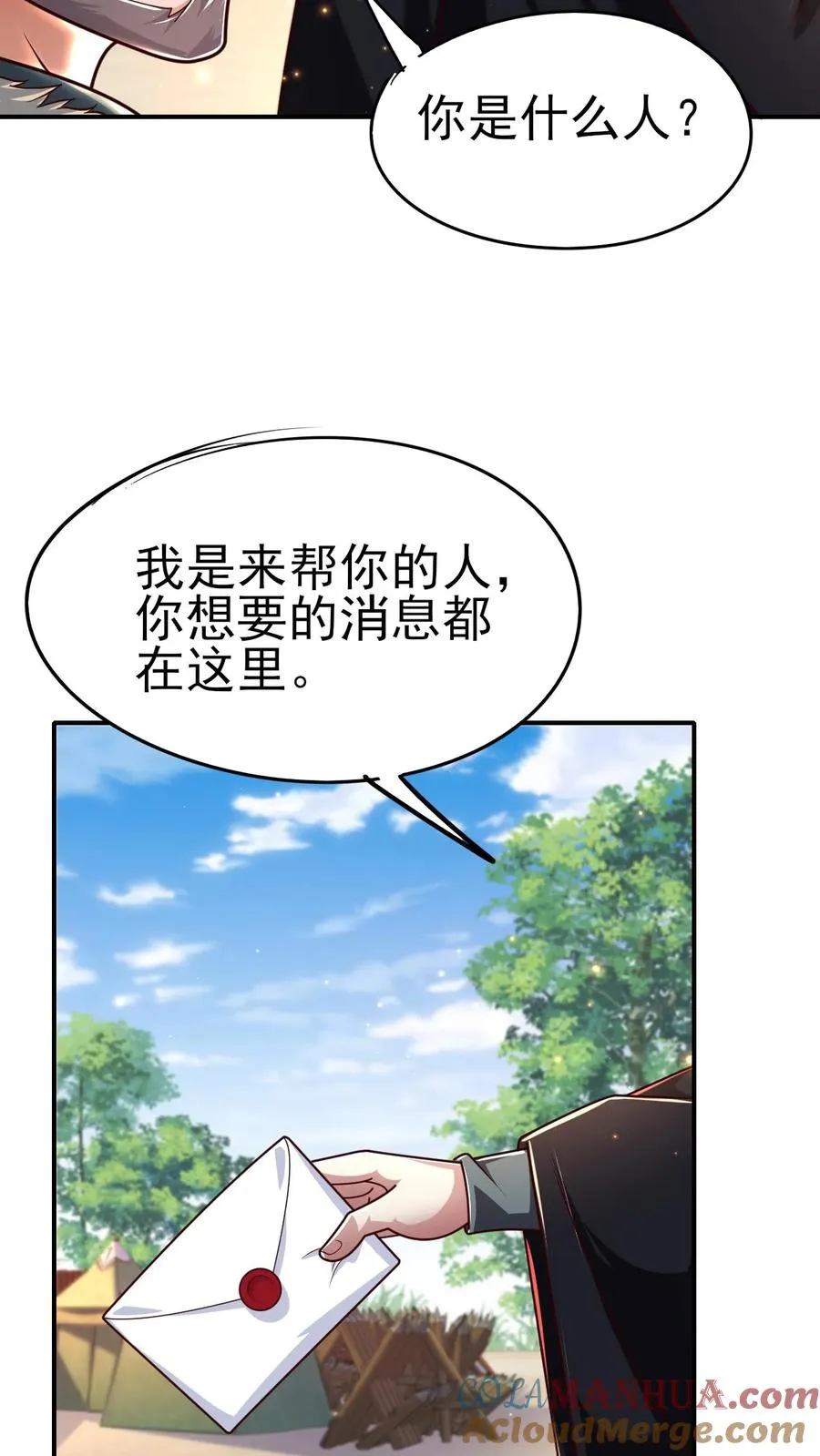 第41话 攻城车2