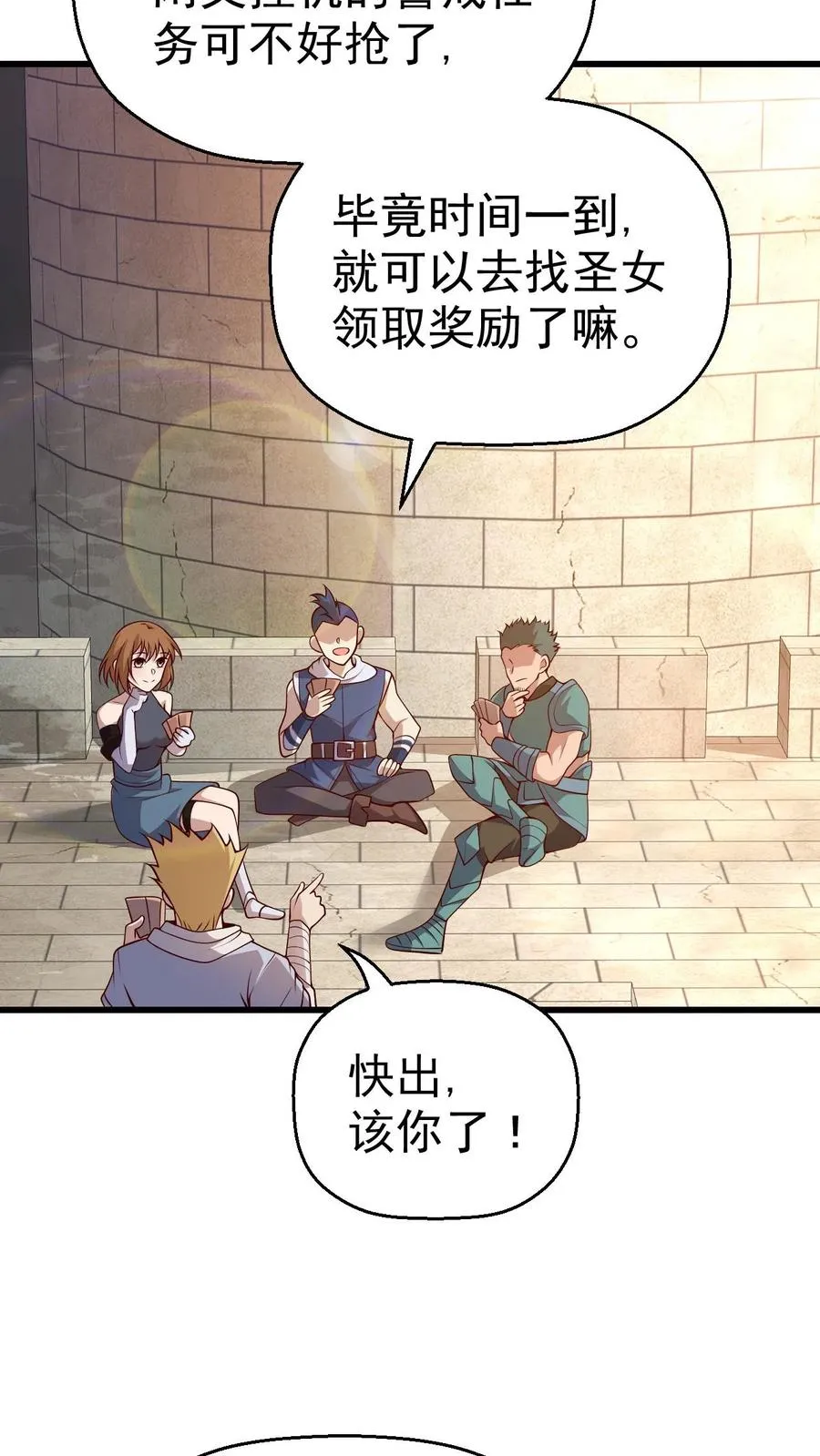 第21话 草船借箭17