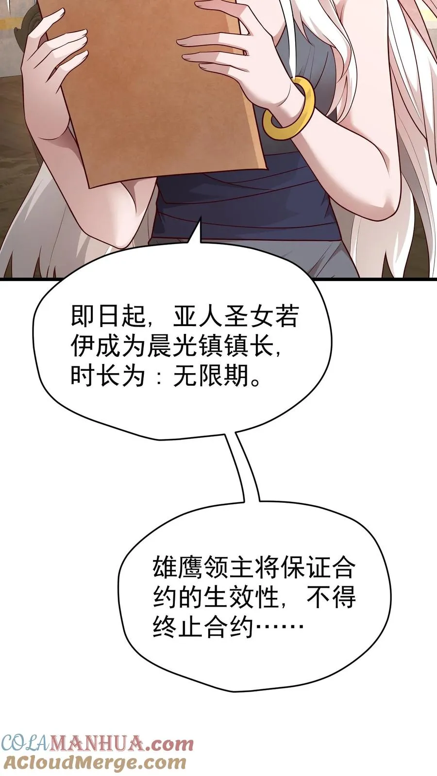 第29话 约战请求4