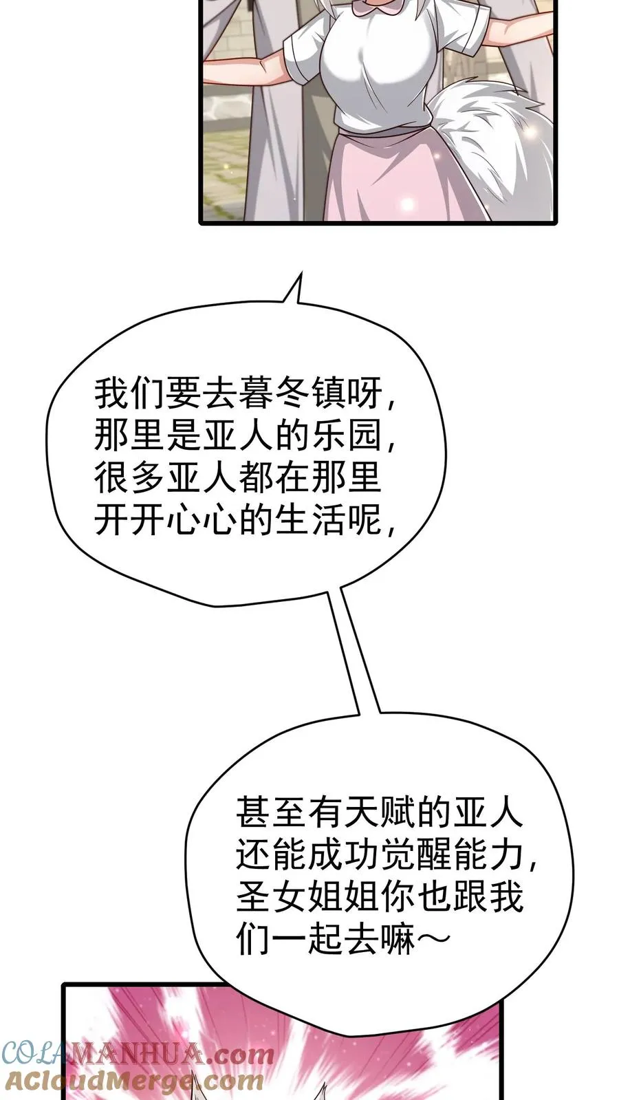 第75话 热闹的灰石城6