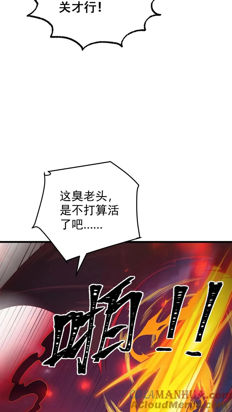 第125话 安娜觉醒28