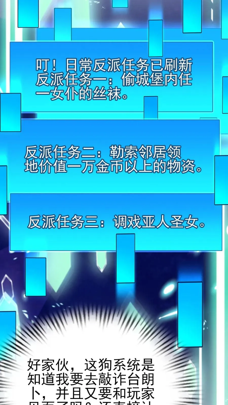 第20话 不是变态7