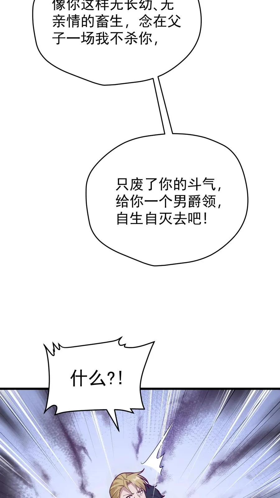 第137话 优势在我21