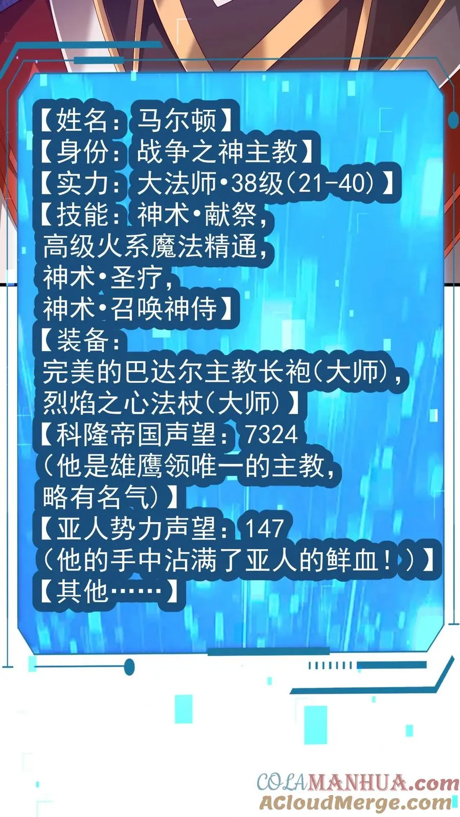 第13话 圣殿骑士10