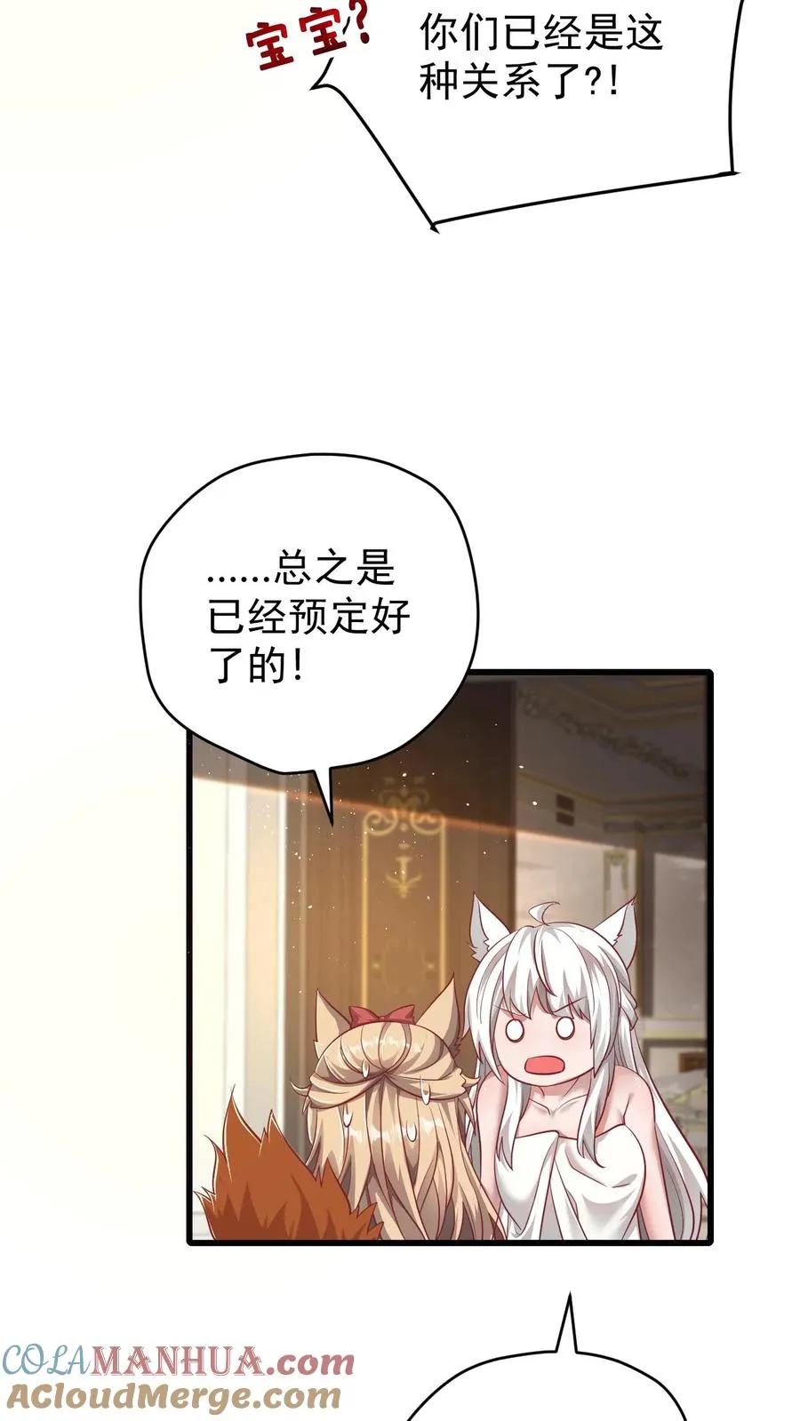 第89话 主人是变态！18