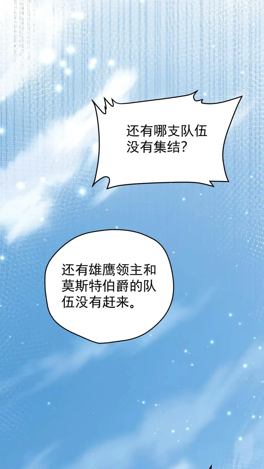 第110话 王都集结31