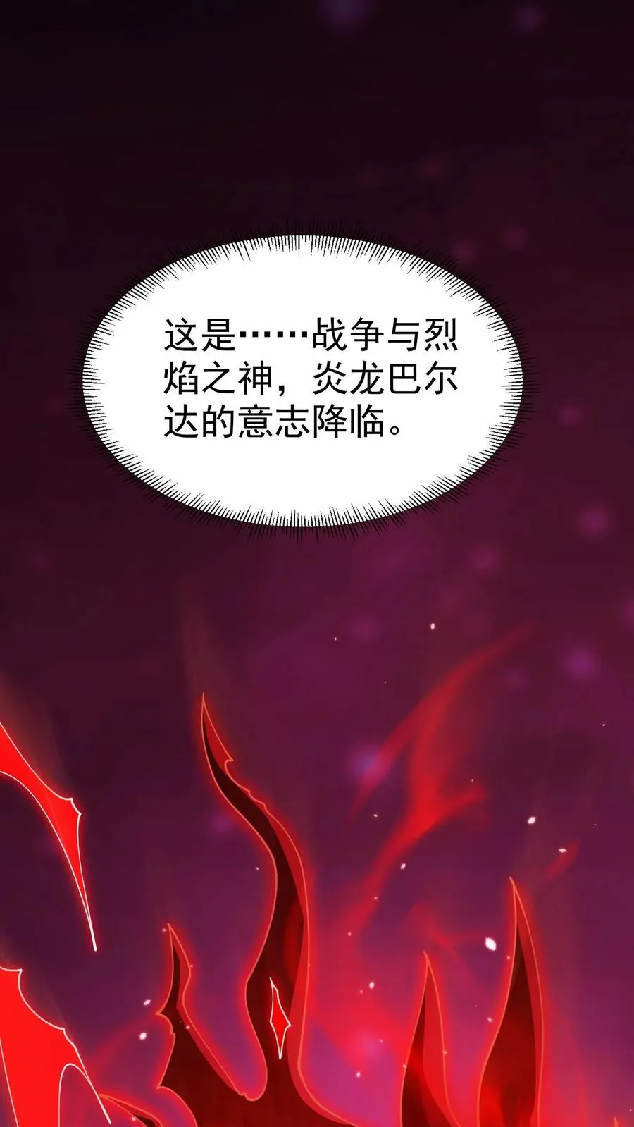 第14话 神的意志19