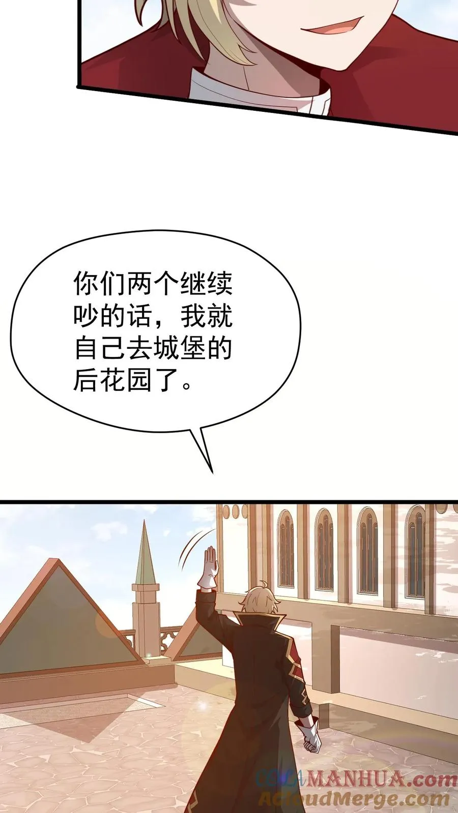 第94话 被抢夺的权限10