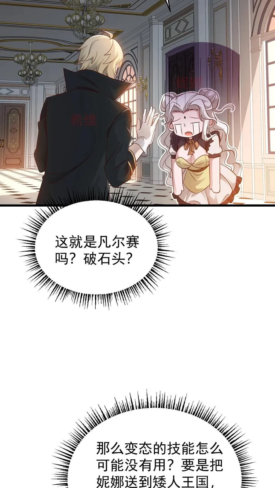 第145话 能力测试19
