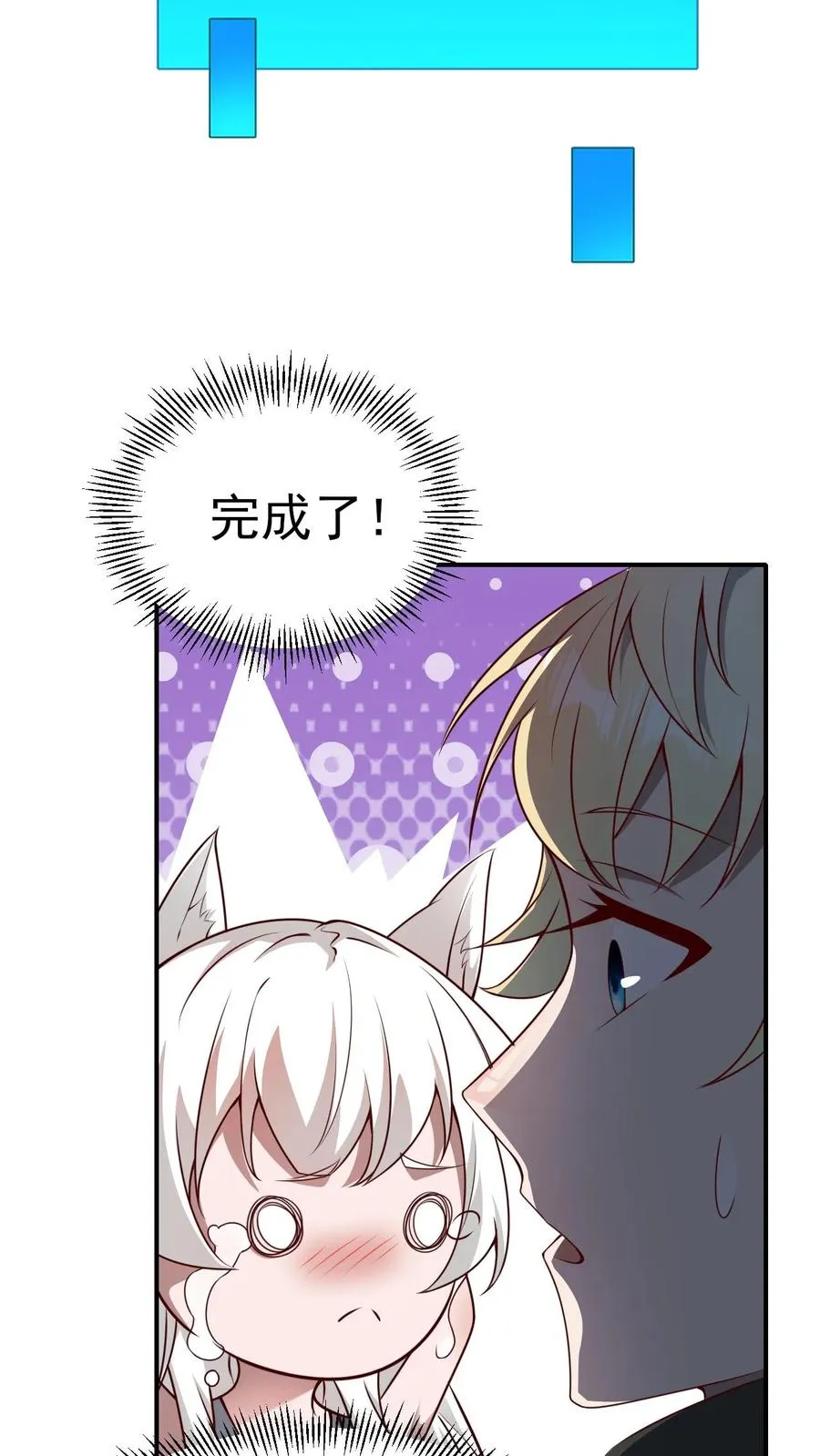 第32话 再亲收费了7