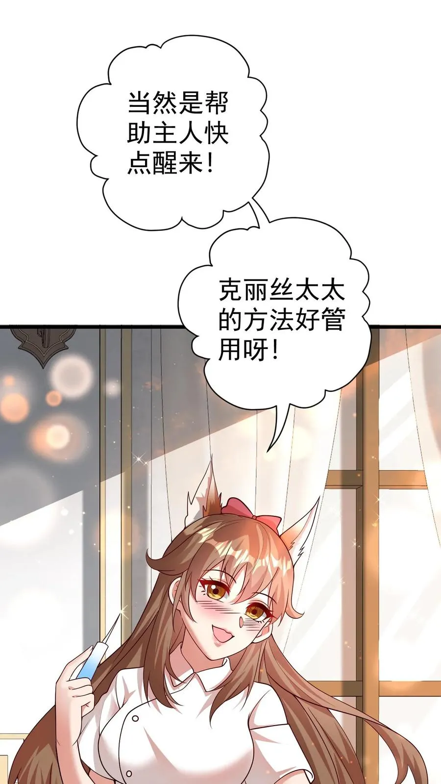第56话 玩家二测14