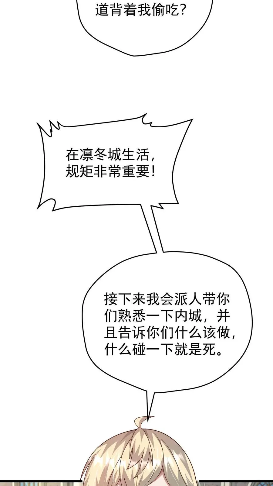 第95话 积极的玩家31