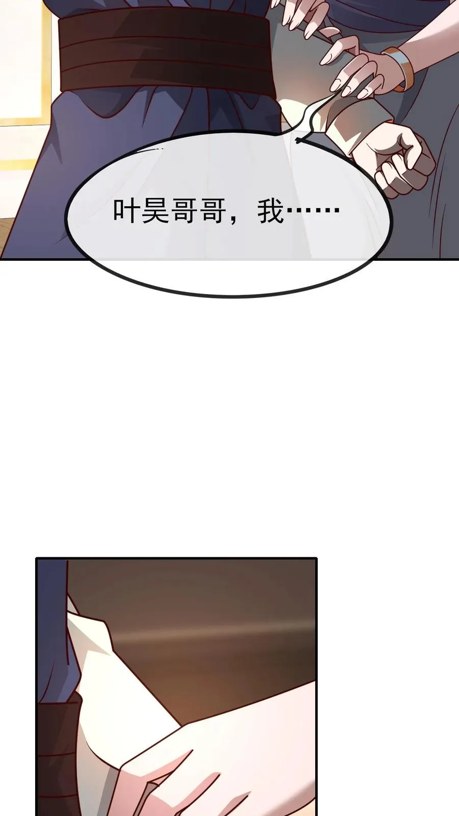 第30话 帝国之星4