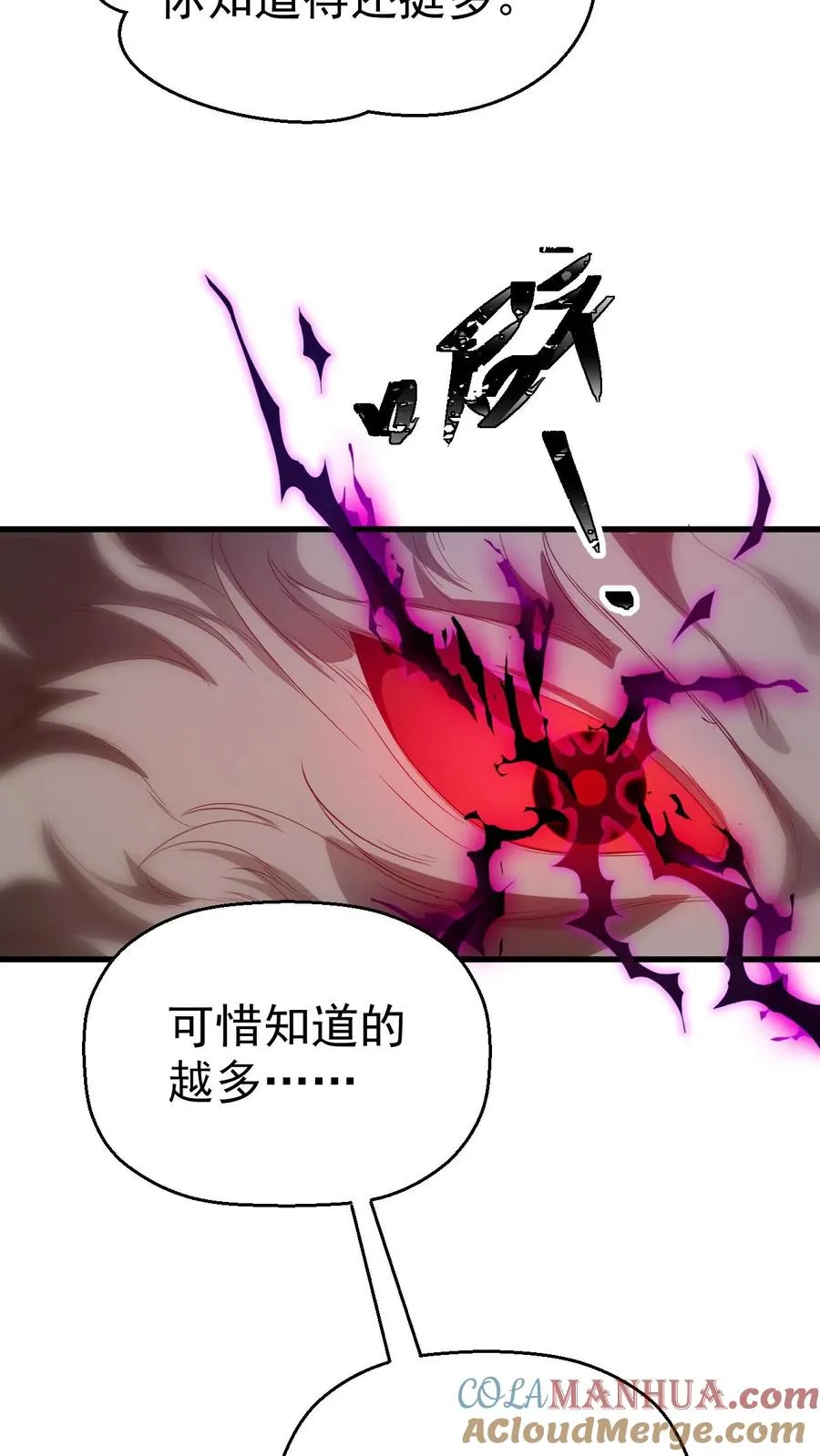 第15话 生物改造20