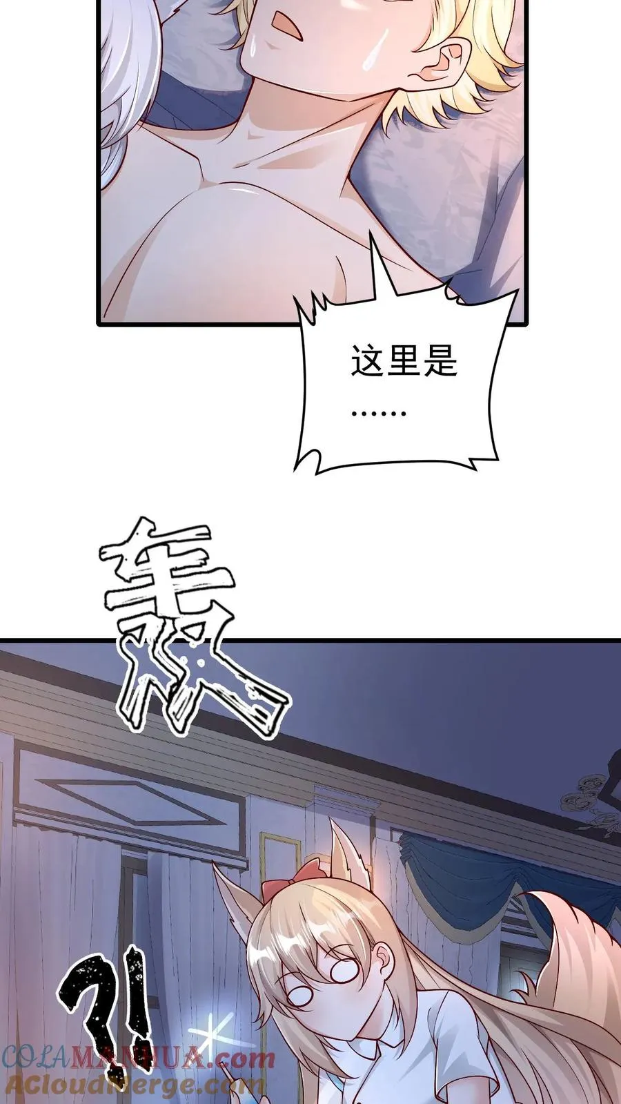 第56话 玩家二测9