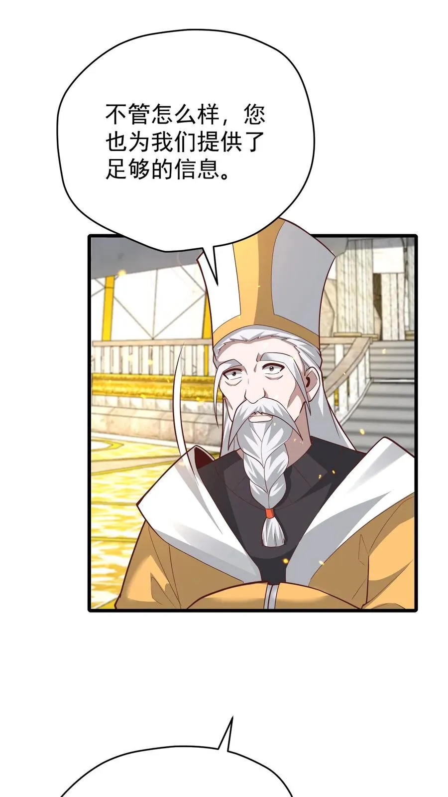 第150话 时光圣殿7