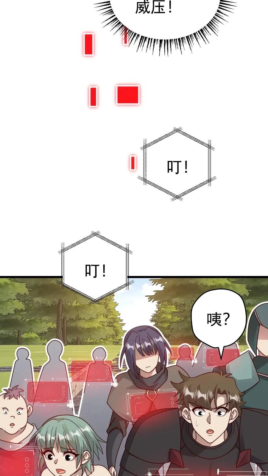 第60话 被削弱41