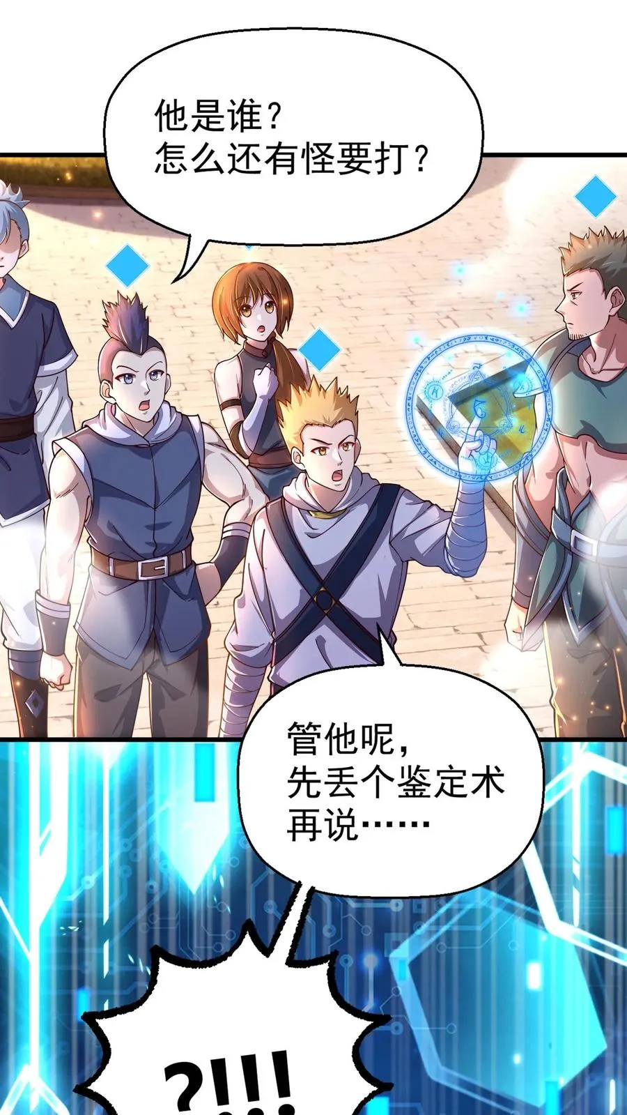 第9话 求玩家心理阴影面积1