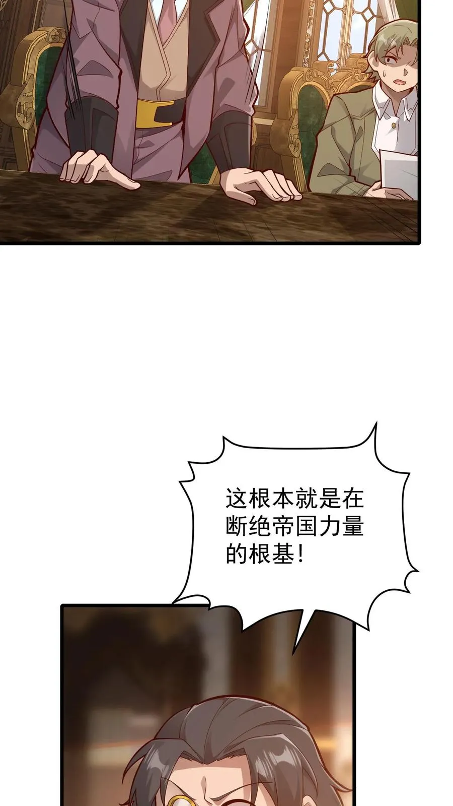 第158话 凛冬法典草案31