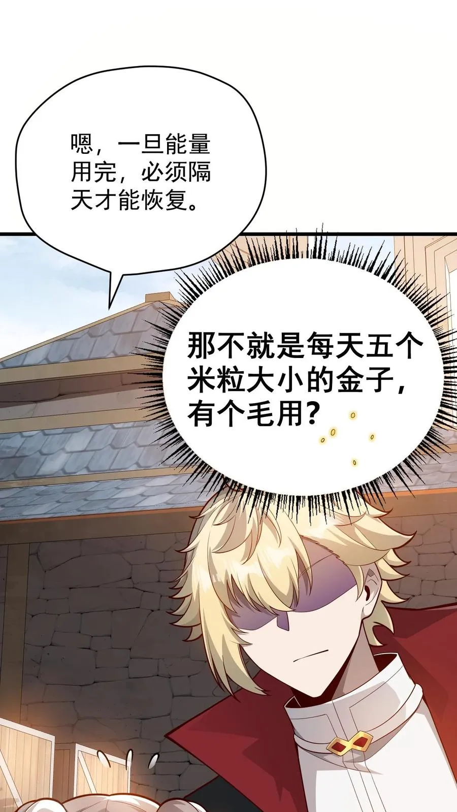 第147话 稀缺人才9