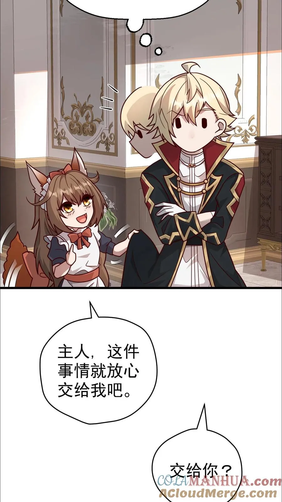 第46话 教廷的刺杀18