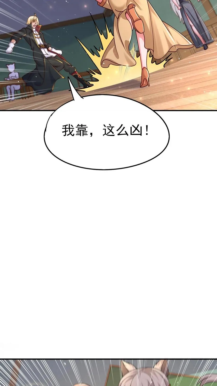 第53话 恶魔玛丽亚13