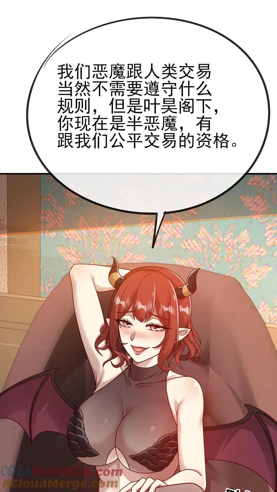 第73话 茜娅的诱惑16