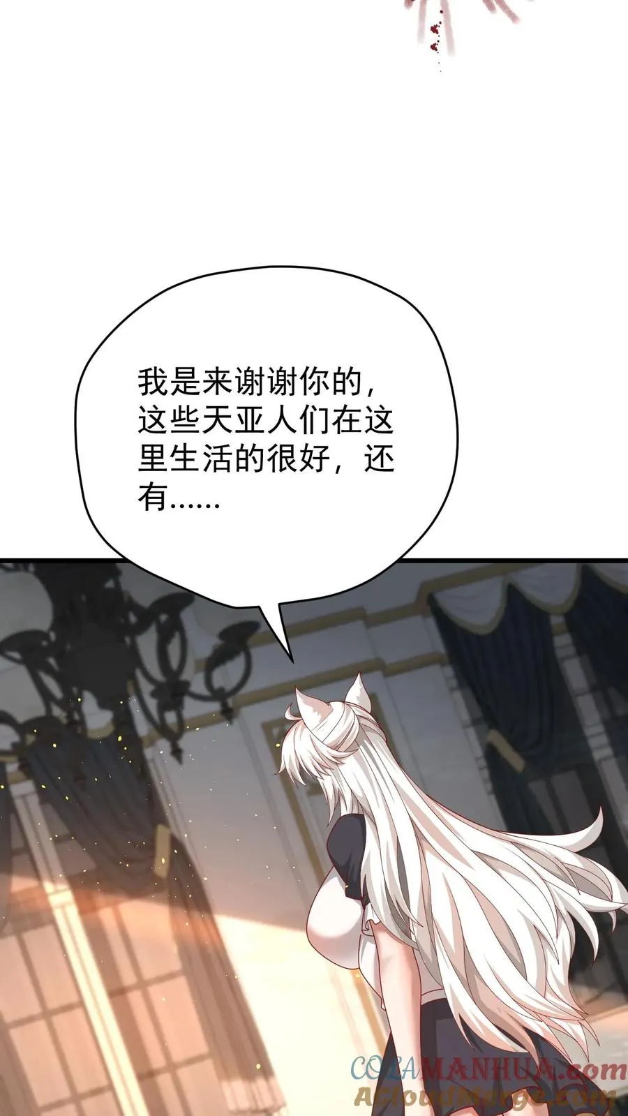 第98话 蓝星意识的谋划36