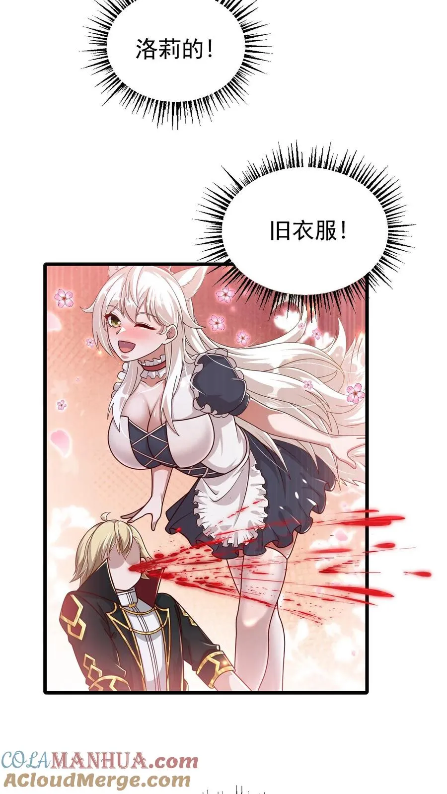 第98话 蓝星意识的谋划40