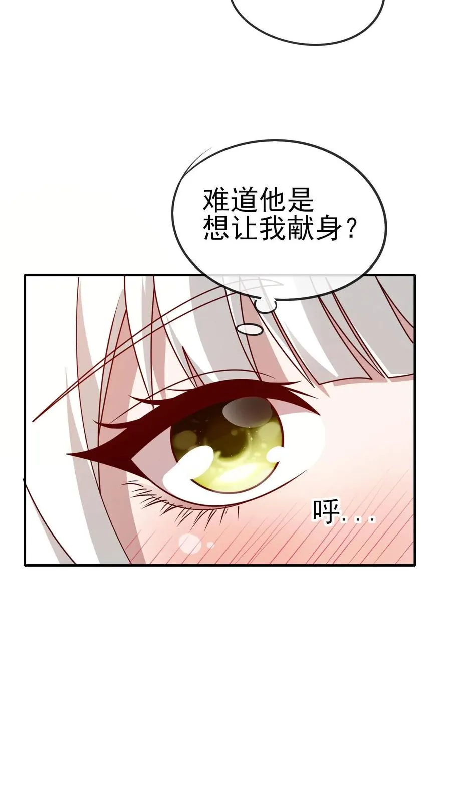第73话 茜娅的诱惑3