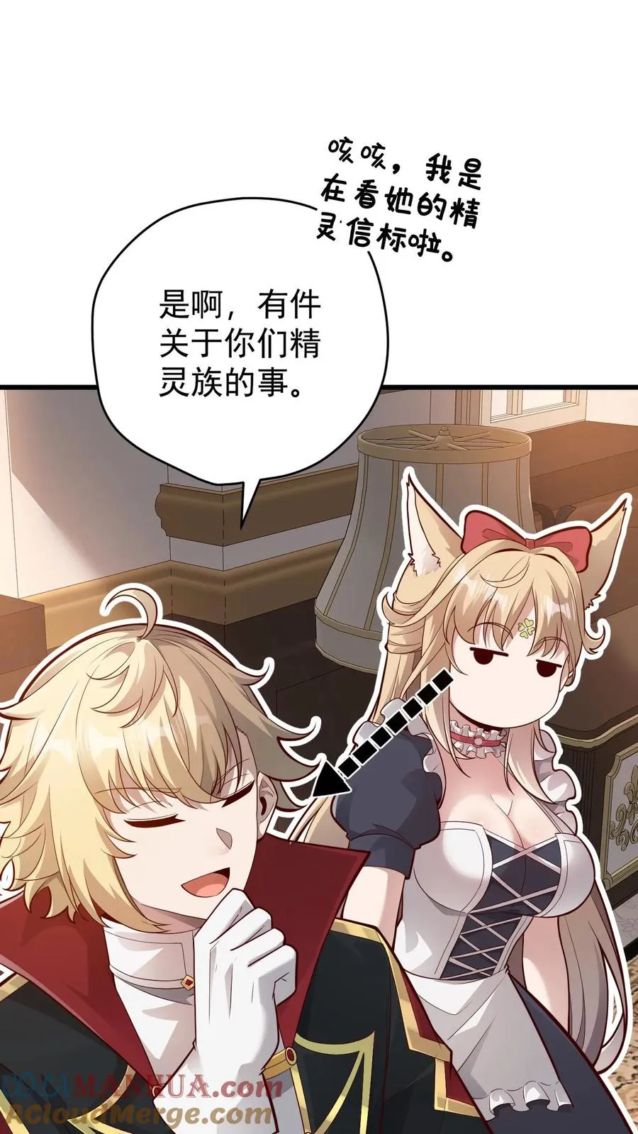 第157话 犁遍凯恩大陆14