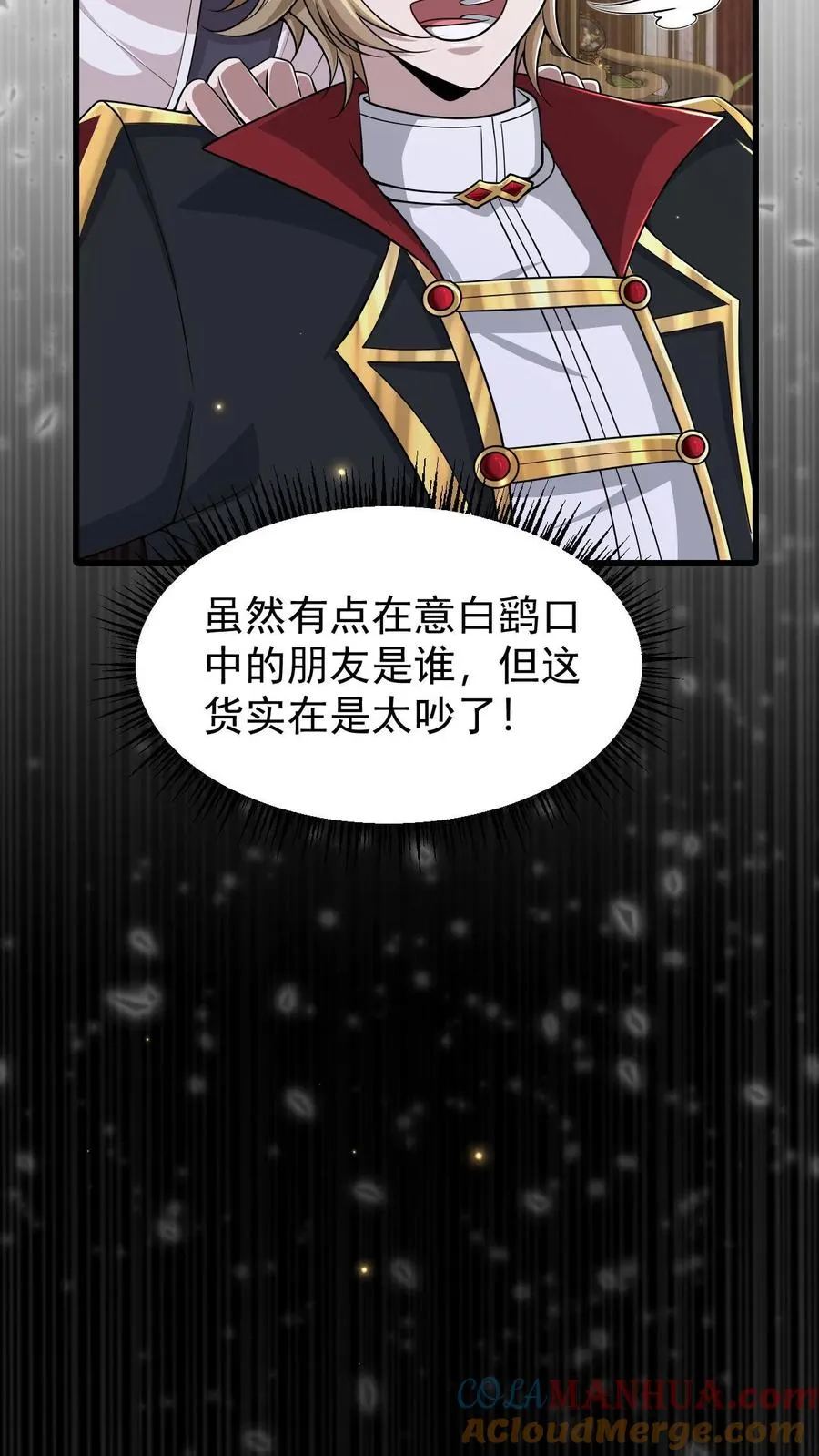 第109话 幽夜8