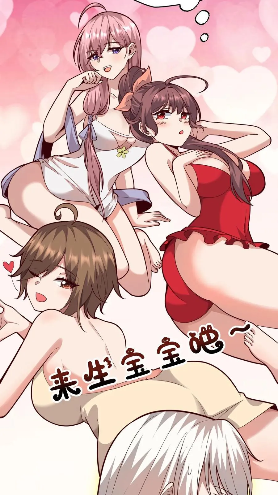 第133话 大好人啊！7