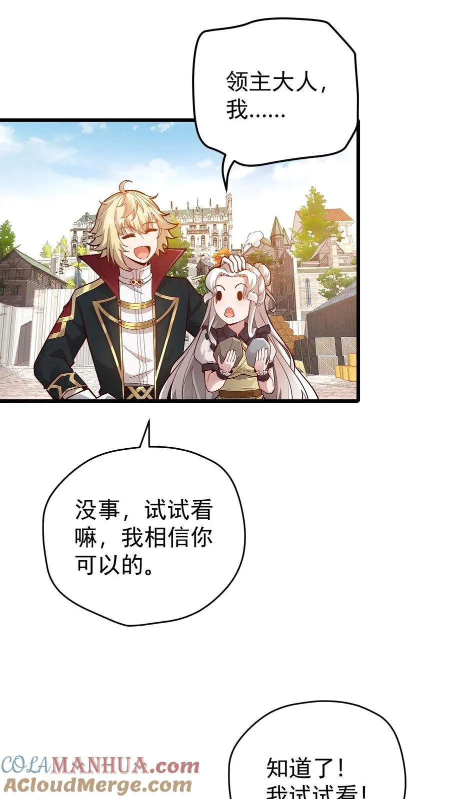 第146话 转化矿物14