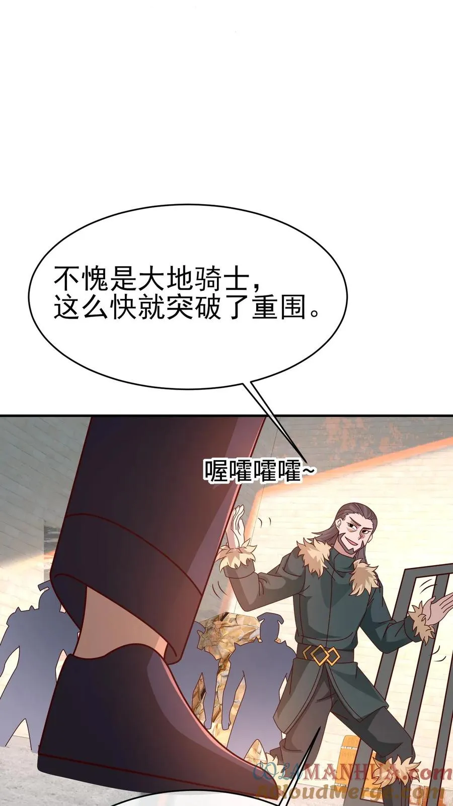 第43话 回援6