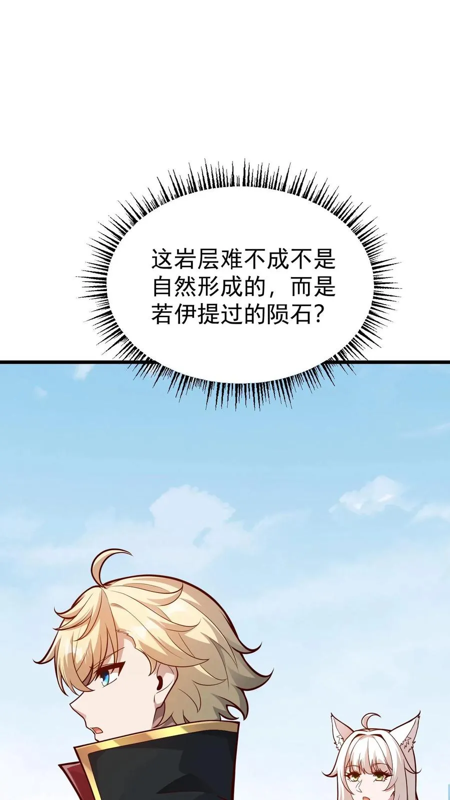 第162话 矮人大师格罗因35