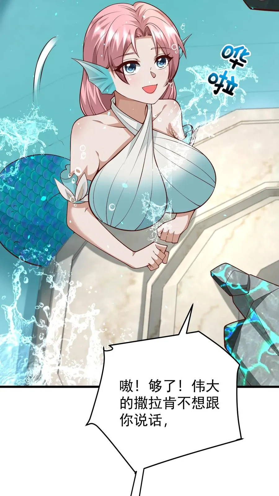 第93话 泡泡觉醒7