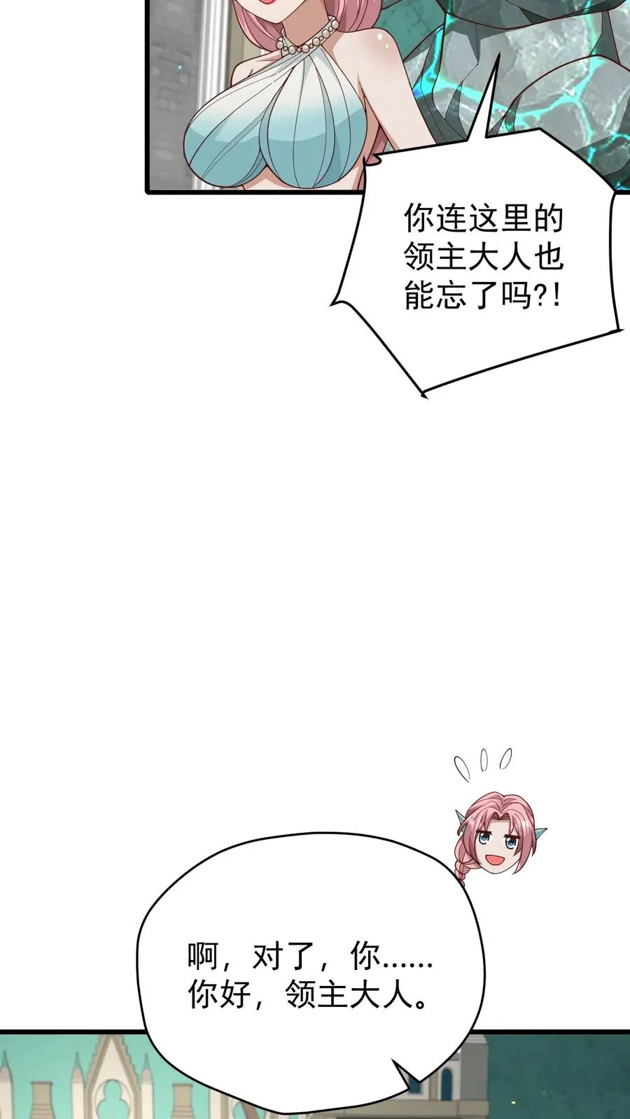 第93话 泡泡觉醒11