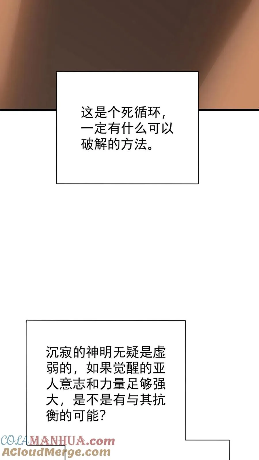 第157话 犁遍凯恩大陆32