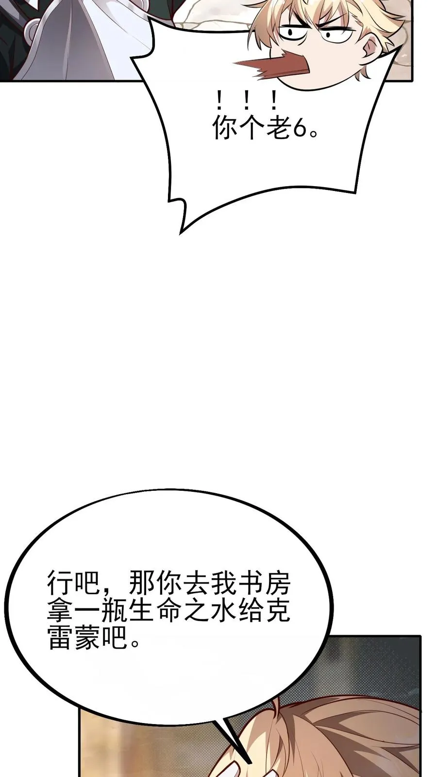 第16话 凛冬堡缺人31