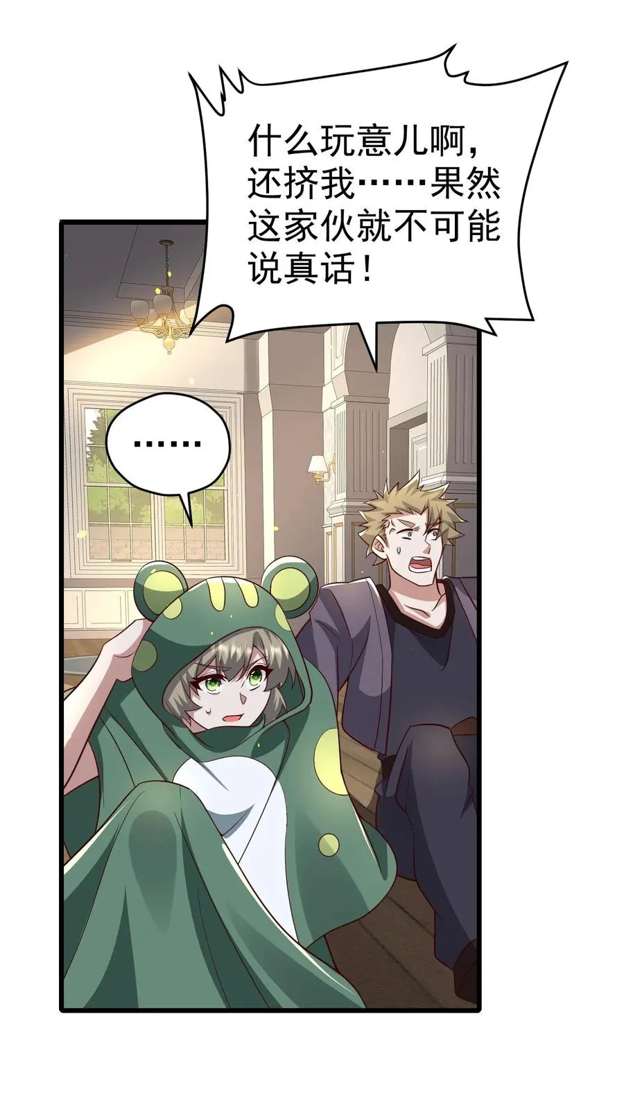 第77话 大王子的单独邀请27