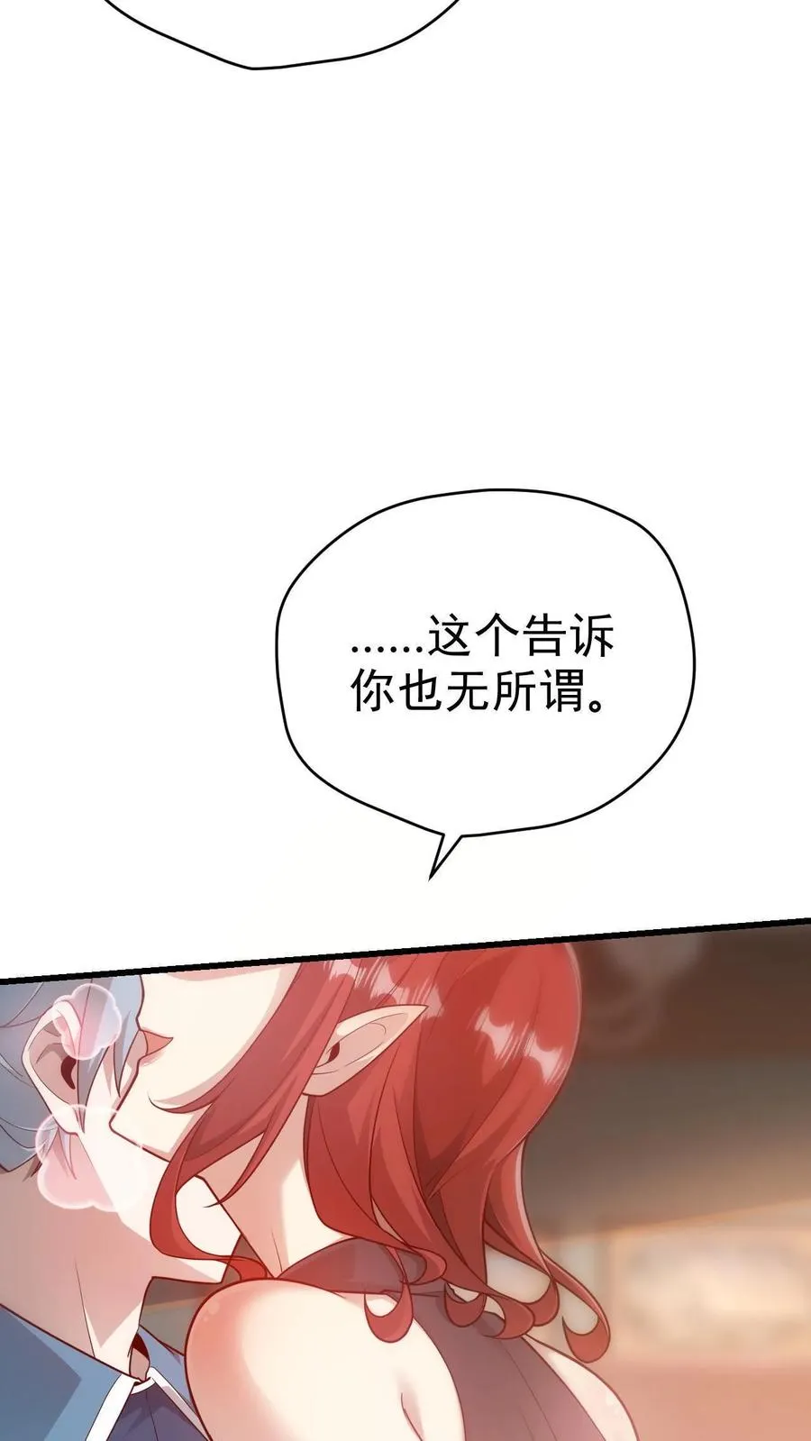 第74话 圣女归来5