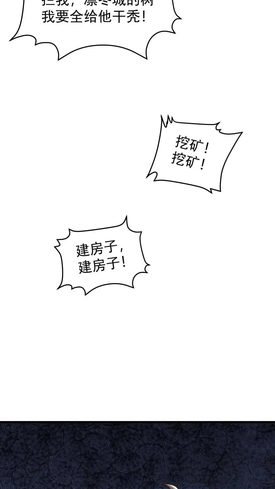 第95话 积极的玩家37