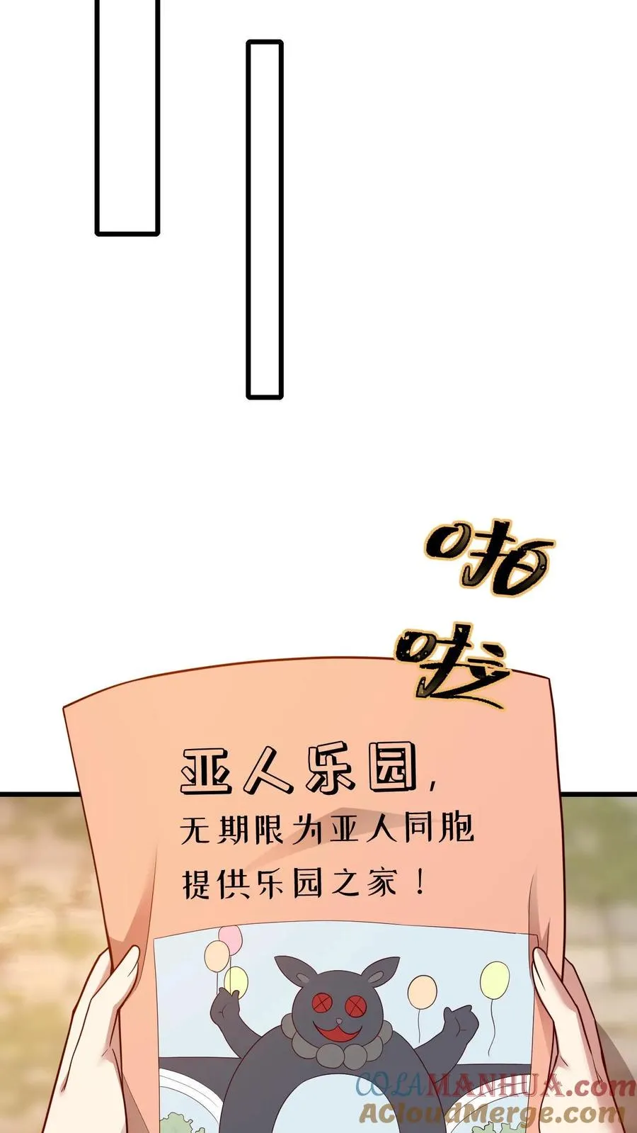 第74话 圣女归来18