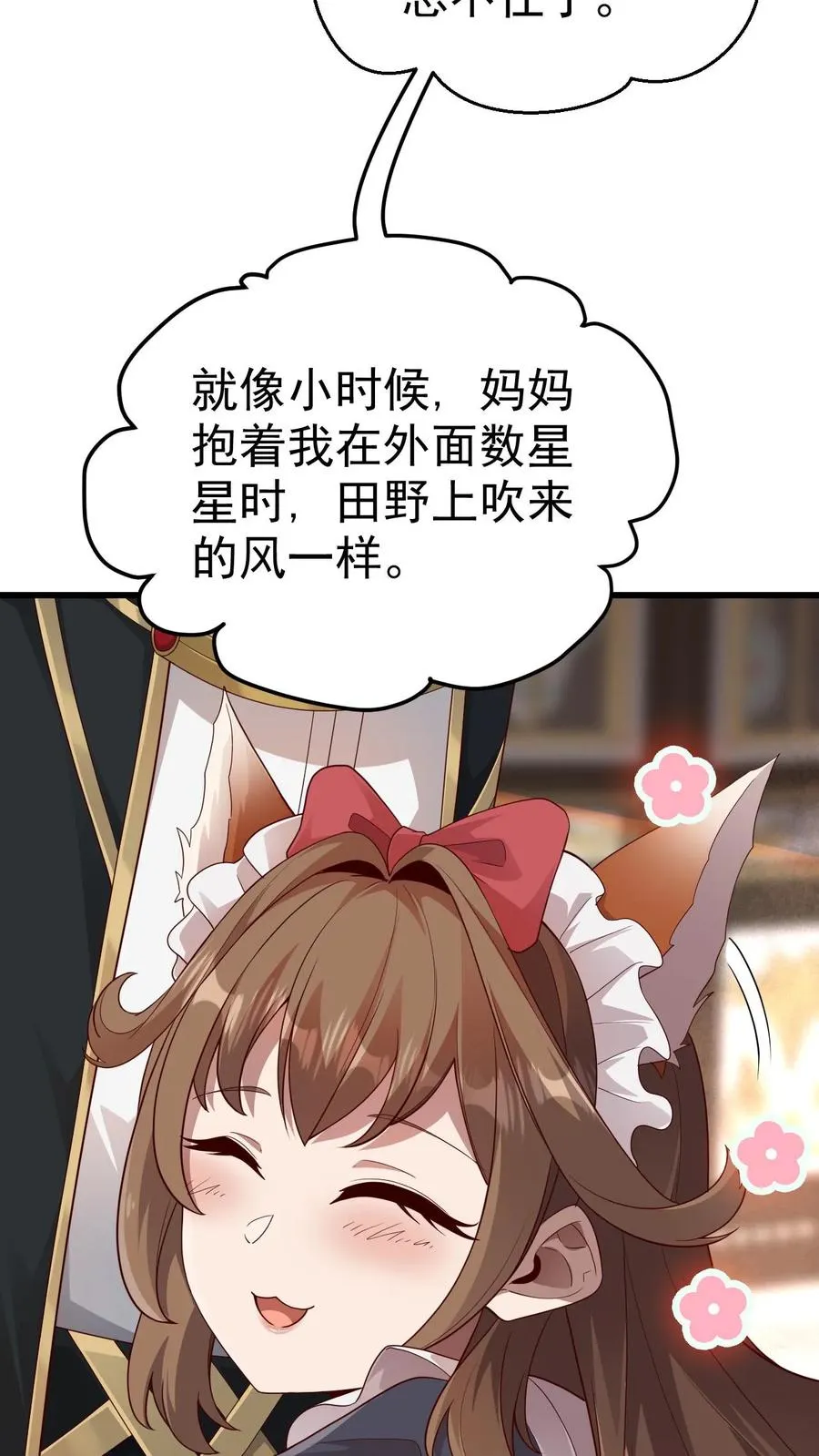 第34话 感悟血脉3