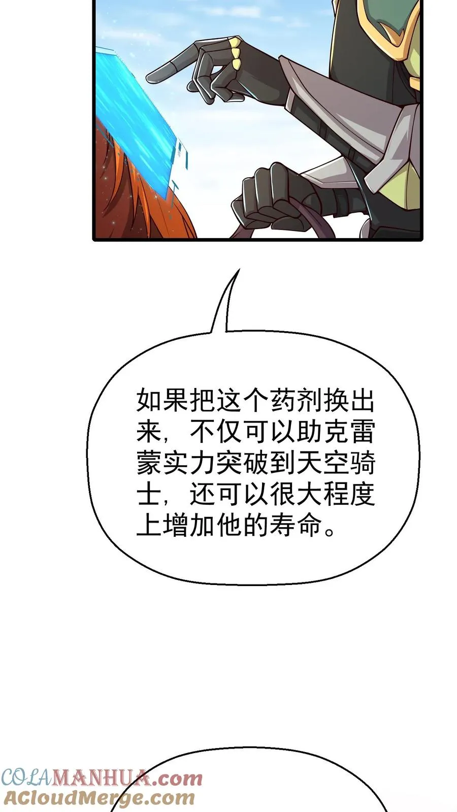 第33话 凯旋归来16