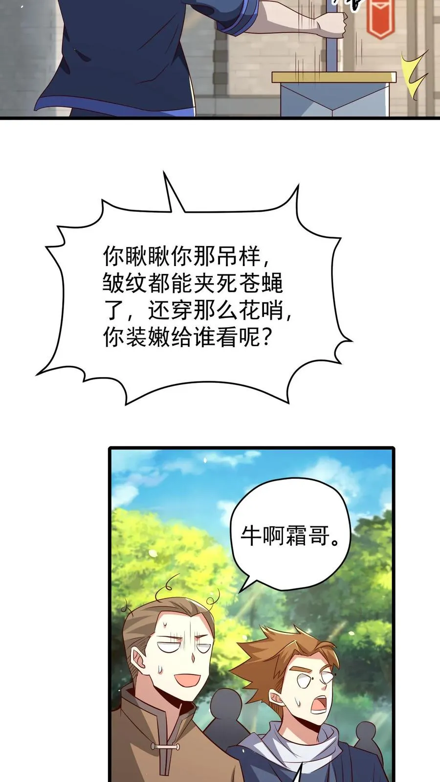 第112话 佯攻火龙城29