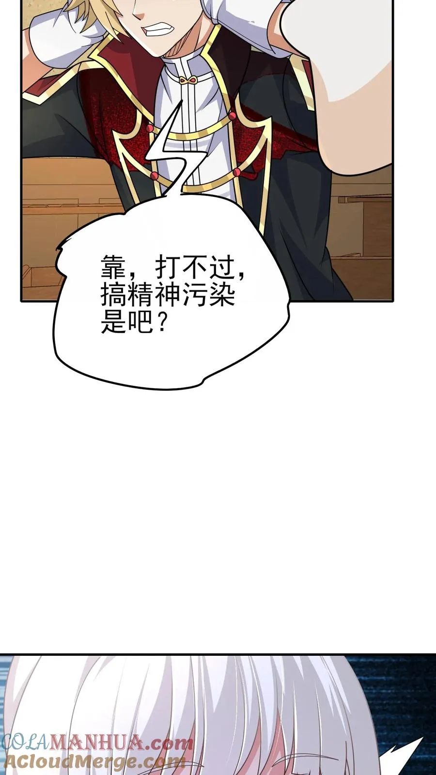 第53话 恶魔玛丽亚20