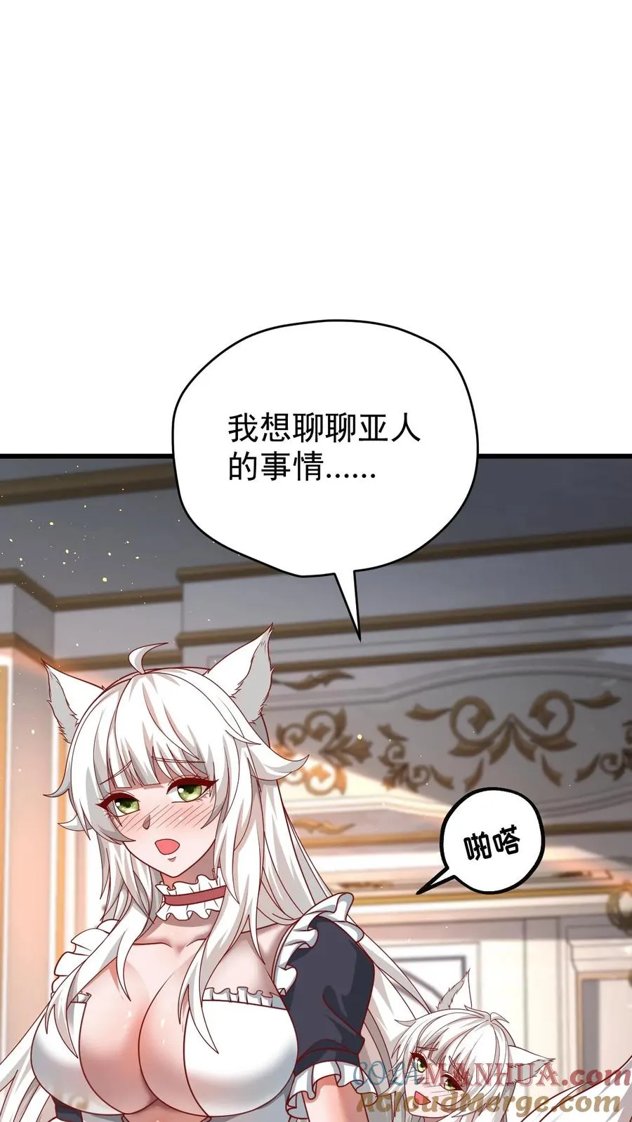 第98话 蓝星意识的谋划34