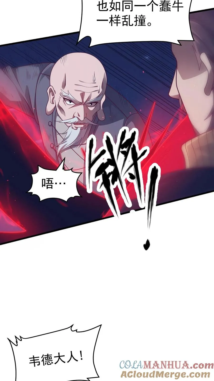 第47话 帕克·路德32